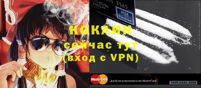 COCAIN 98%  blacksprut ТОР  Бакал  купить  цена 